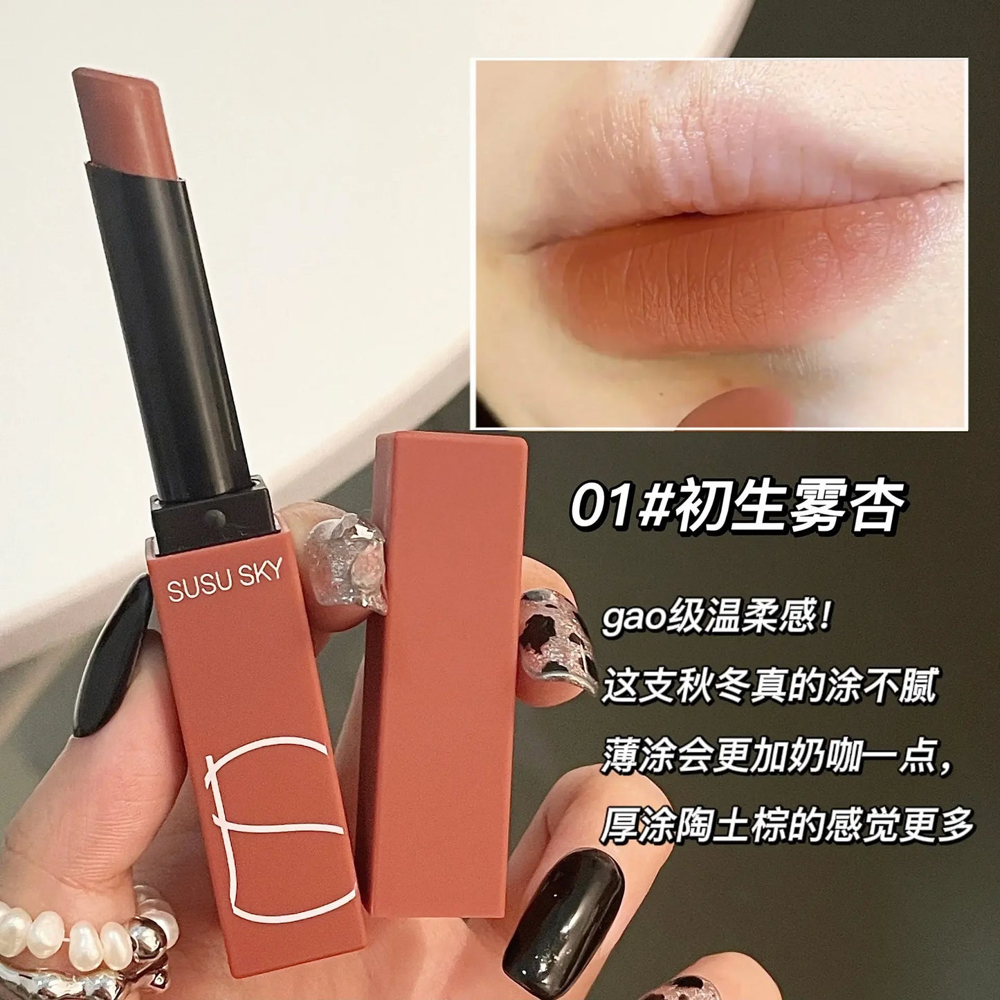 SUSU SKY Matte Lipstick Small Red Tube Matte Genuine Thin Tube Nonstick Cup Lip Glaze Slightly Tipsy Rose Wholesale Makeup