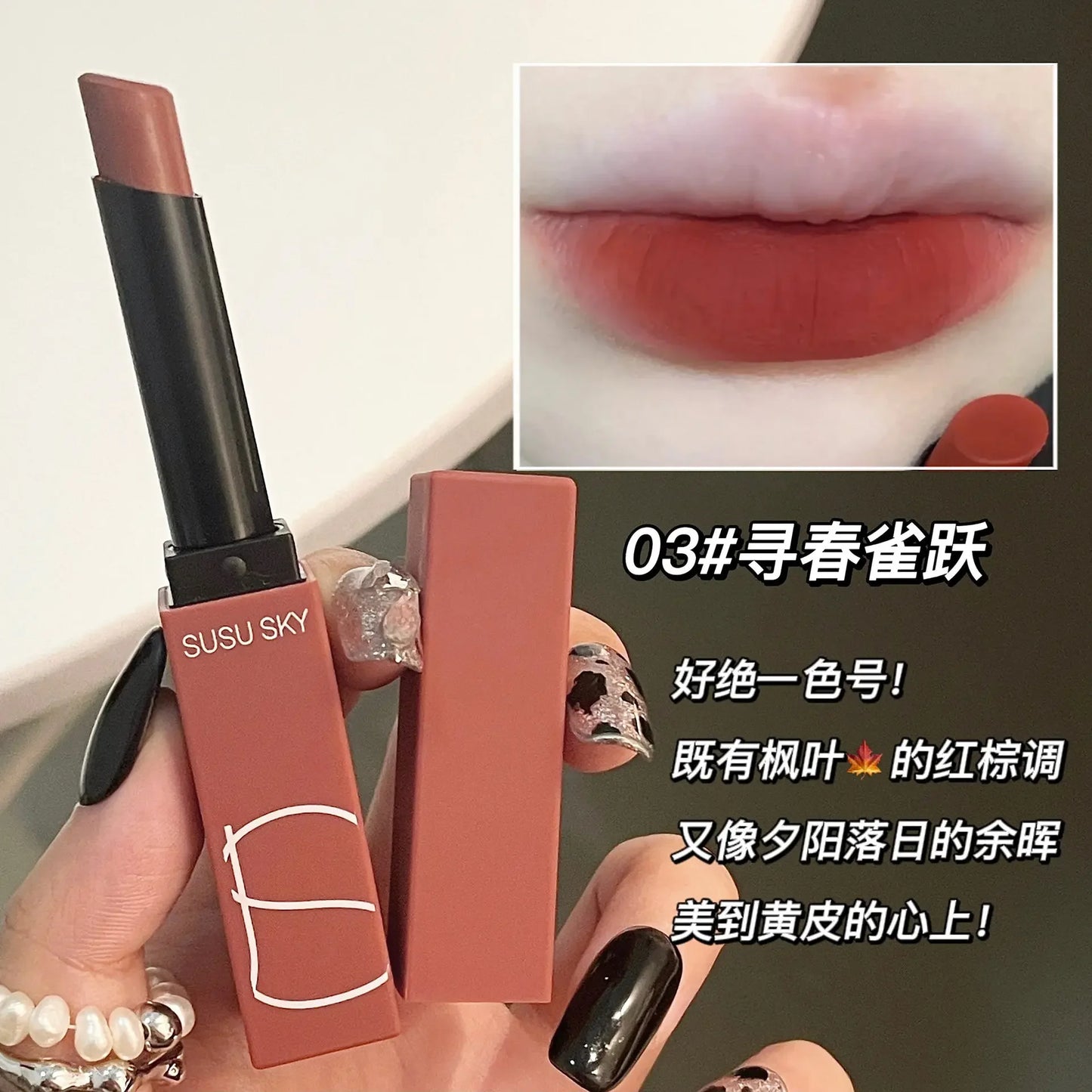 SUSU SKY Matte Lipstick Small Red Tube Matte Genuine Thin Tube Nonstick Cup Lip Glaze Slightly Tipsy Rose Wholesale Makeup