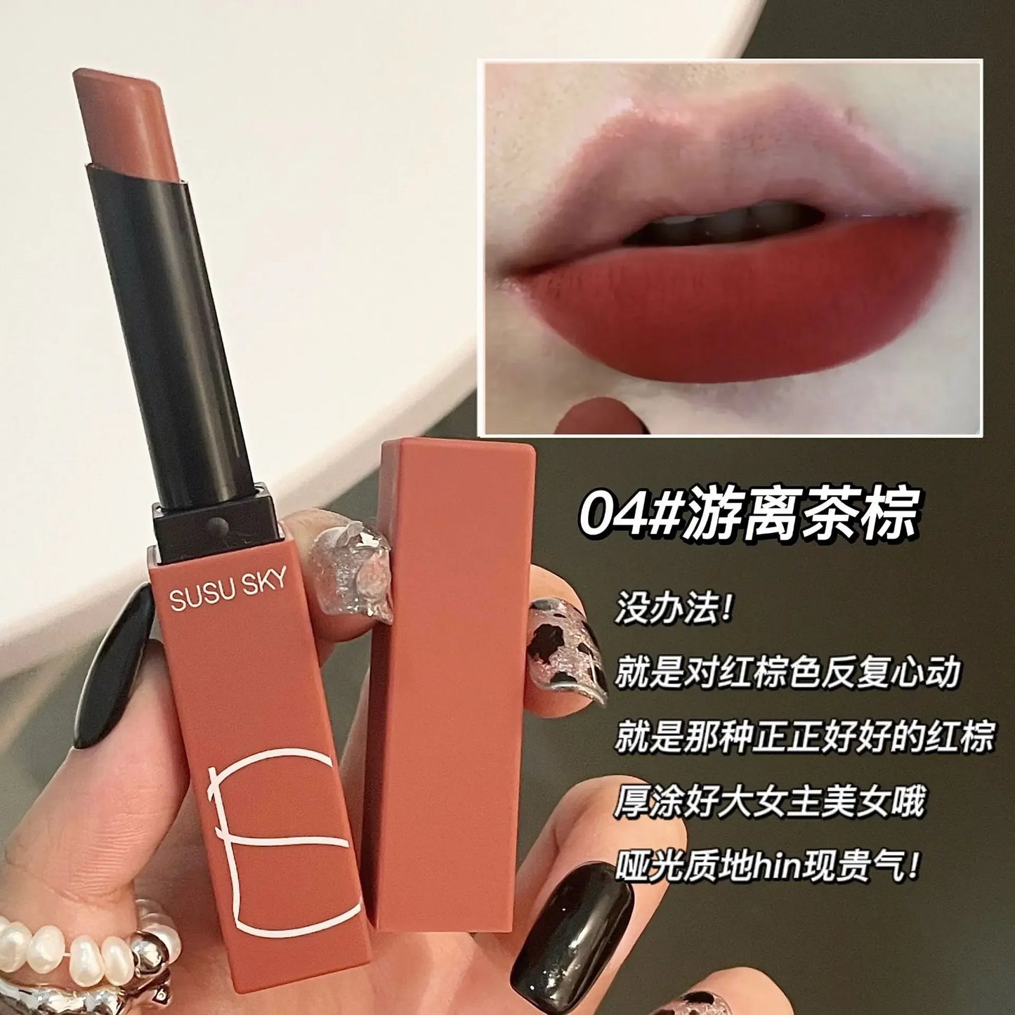 SUSU SKY Matte Lipstick Small Red Tube Matte Genuine Thin Tube Nonstick Cup Lip Glaze Slightly Tipsy Rose Wholesale Makeup